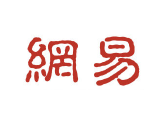 网易